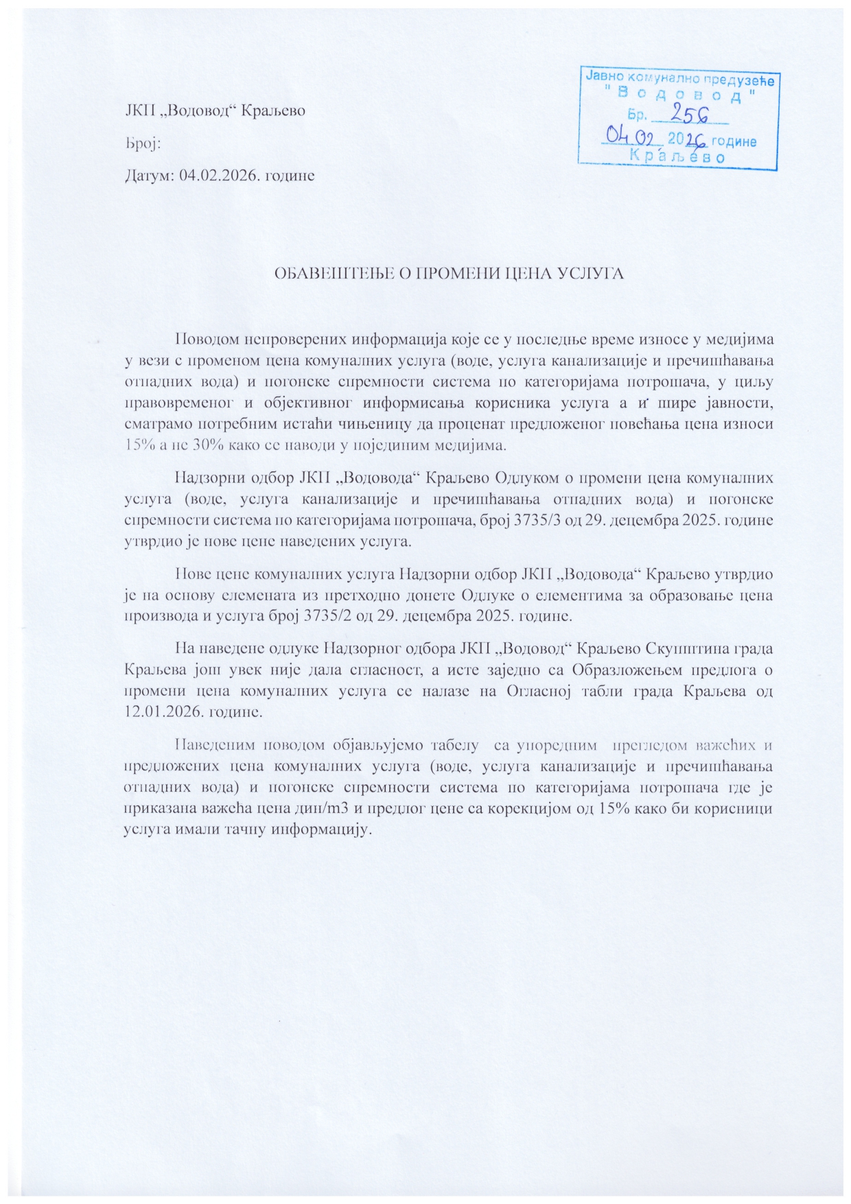 obavestenje o radovima